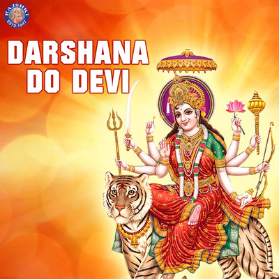 Jai Ambe Gauri - Durga Mata Ki Aarti Song|Sanjivani|Darshana Do Devi