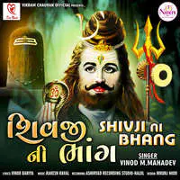 Shivji Ni Bhang