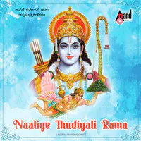 Nalige Thudiyali Rama - Assorted Devotional Songs