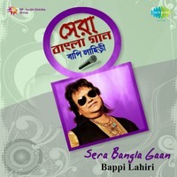 Sera Bangla Gaan - Bappi Lahiri