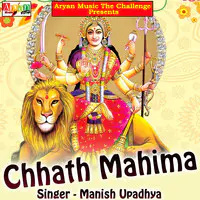 Chhath Mahima