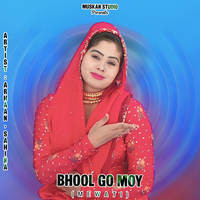 Bhool Go Moy (Mewati)