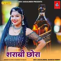 Sarabi Chhora ( Mahafil Song )