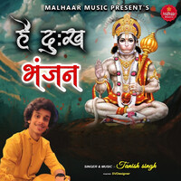 Hey Dukh Bhanjan Maruti Nandan Song Download: Play & Listen Hey Dukh ...