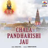 Chala Pandharishi Jau