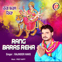 Rang Baras Reha