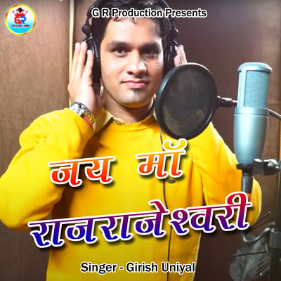 Jai Ma Raj Rajeshwari Song|Girish Uniyal|Jai Ma Raj Rajeshwari| Listen ...