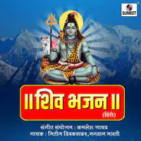 Shiv Bhajan