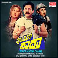 POLICE MATTHU DAADA (Original Motion Picture Soundtrack)