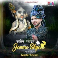 Kartik Gyaras Janme Shyam