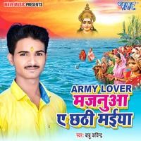 Army Lover Majanuwa Ae Chhathi Maiya