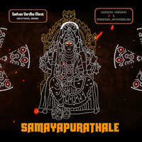 Samayapurathale