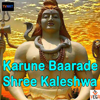 Karune Baarade Shree Kaleshwara