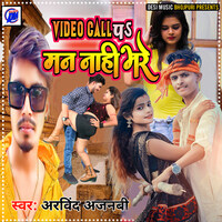 Video Call Pe Man Nahi Bhare