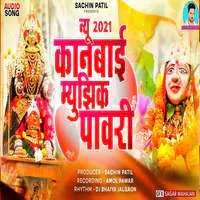 New Kanbai Music Pavari