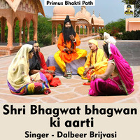 Shri Bhagwat Bhagwan ki aarti