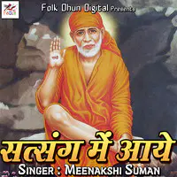 Satsang Mein Aaye