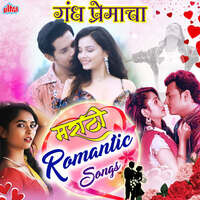 Gandh Premacha - Marathi Romantic Songs