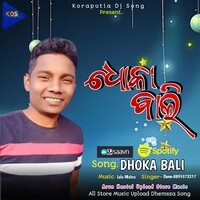 Sambalpuri song discount a to z