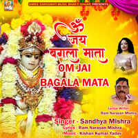 Om Jai Badala Mata