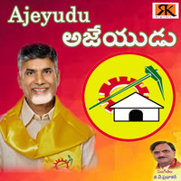 Ajeyudu