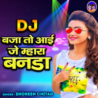 DJ Baja To Aaije Mahra Banda