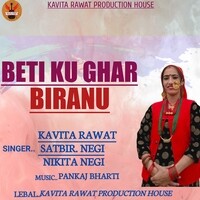 BETI KU GHAR BIRANU