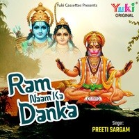 Ram Naam Ka Danka