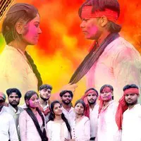 Holi Song