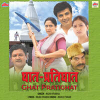 Ghat Pratighat (Original Motion Picture Soundtrack)