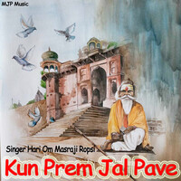 Kun Prem Jal Pave