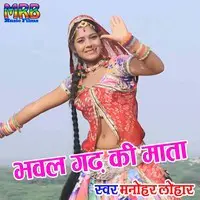 Bhaval Gadh Ki Mata