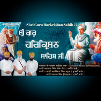 Shri Guru Harkrishan Sahib Ji