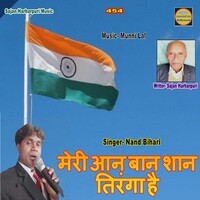 Meri Aan Baan Shan Tiranga Hai