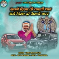 Sabne Dila Di Kali Thar Mane Dila Do Alto Car