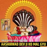 AASHIRWAD DEV JI KO MAL GYU