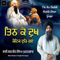 Tie Ke Dukh Kotik Door Gaye - Gurbani Shabad