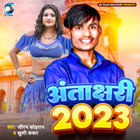 Antakshari 2023