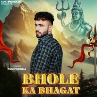 Bhole Ka Bhagat