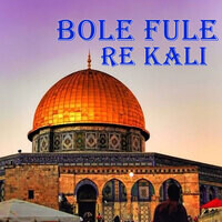 bole fule re kali