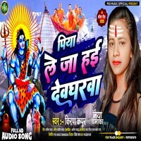 Piya  Le Ja Hai Devgharwa