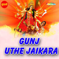 Gunj Uthe Jaikara