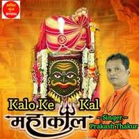 KALO KE KAL MAHAKAL