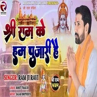 Shri Ram Ke Hum Pujari Hain