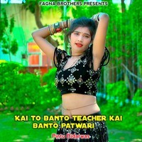 Kai To Banto Teacher Kai Banto Patwari