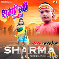 Sharma ji ke toli