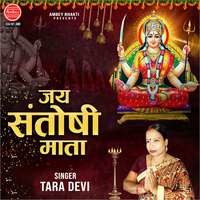 Jai Santoshi Mata Song Download: Play & Listen Jai Santoshi Mata all ...