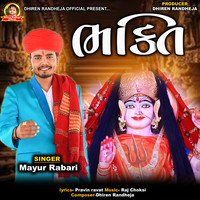 gujarati ringtone bhakti mp3 download pagalworld