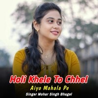 Holi Khele To Chhel Aiyo Mahala Pe