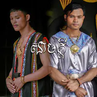 សាមគ្គី